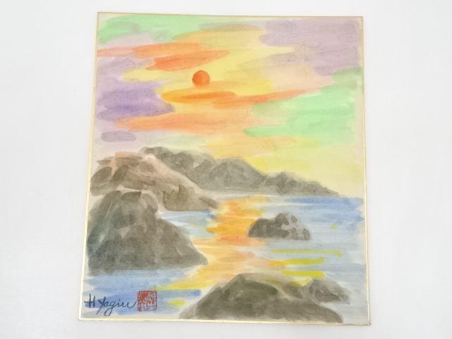 柳生秀男筆　旭日　肉筆色紙